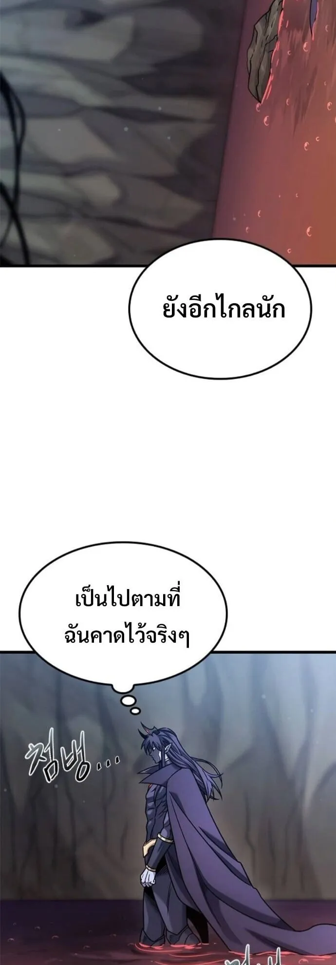 What a Bountiful Harvest, Demon Lord! ตอนที่ 51 หน้า 15