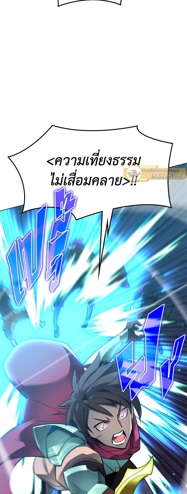 Overgeared ตอนที่ 101 หน้า 17