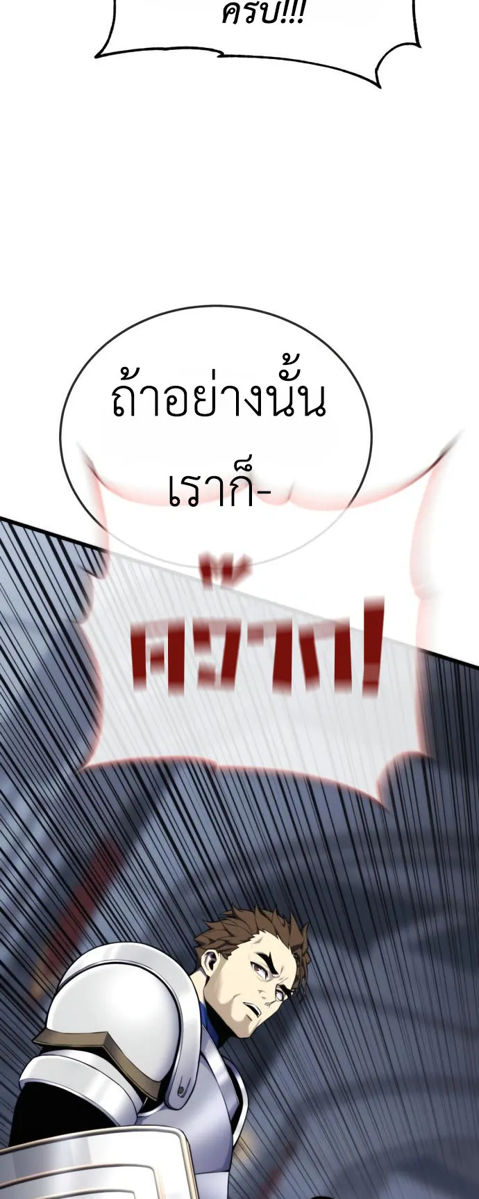 Artifact-Devouring Player ตอนที่ 2 หน้า 56