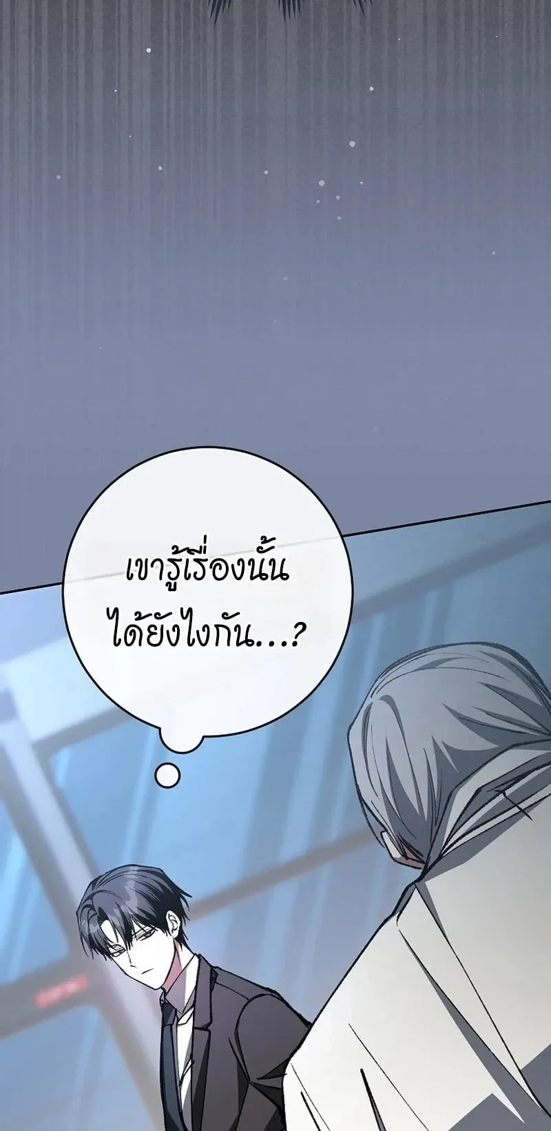 Got Dropped into a Ghost Story, Still Gotta Work ตอนที่ 21 หน้า 5