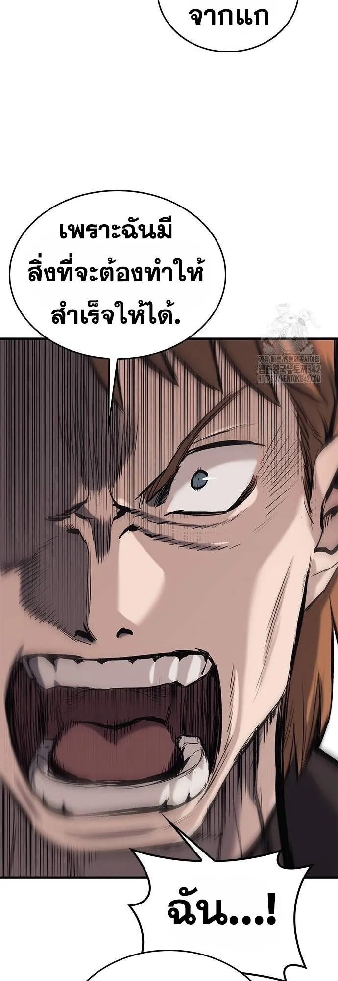 Eternally Regressing Knight ตอนที่ 11 หน้า 56