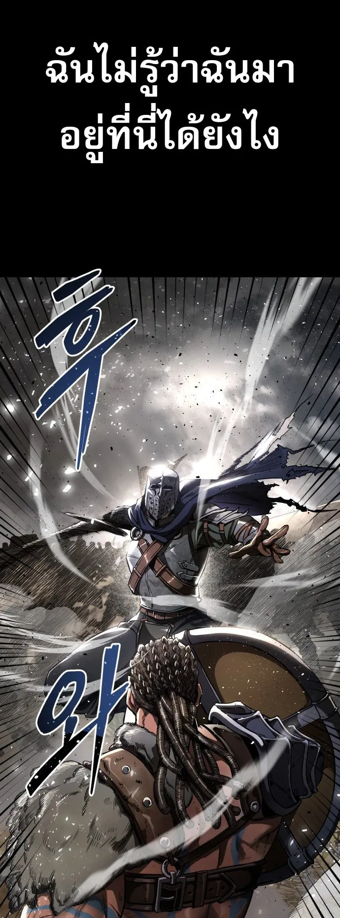 A Rogue Guard in a Medieval Fantasy ตอนที่ 1 หน้า 4