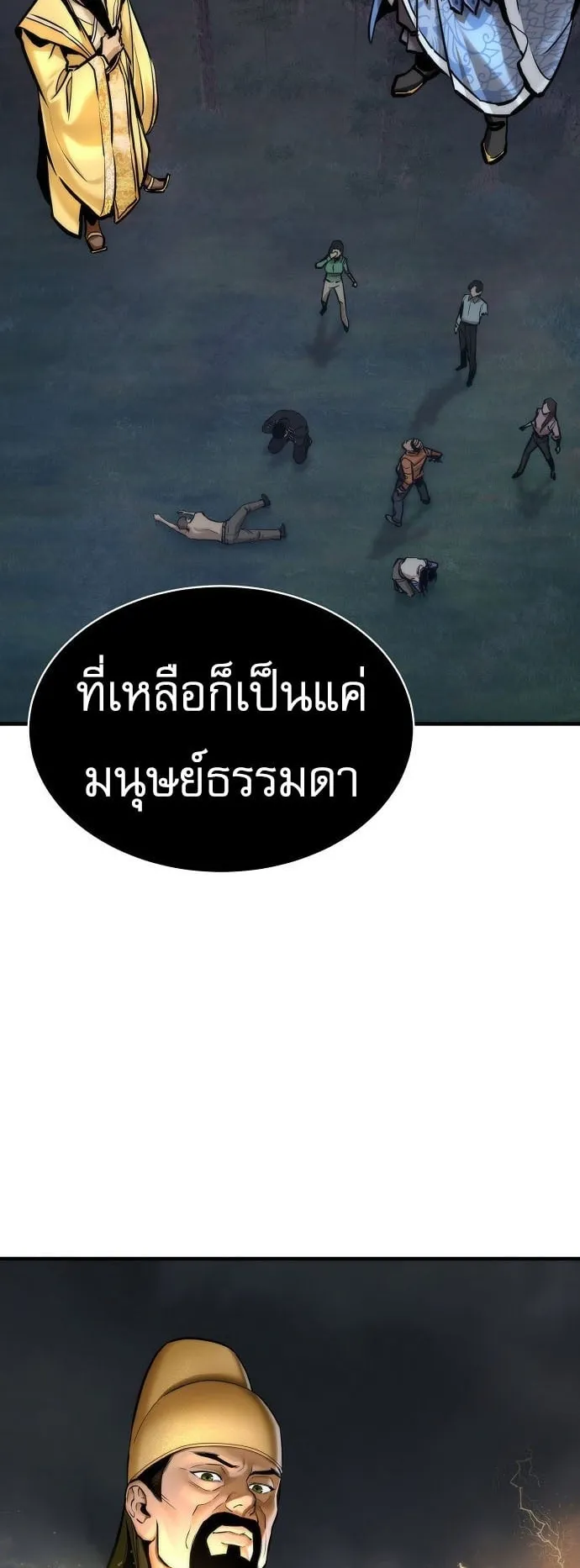 A Regressor’s Tale of Cultivation ตอนที่ 3 หน้า 44