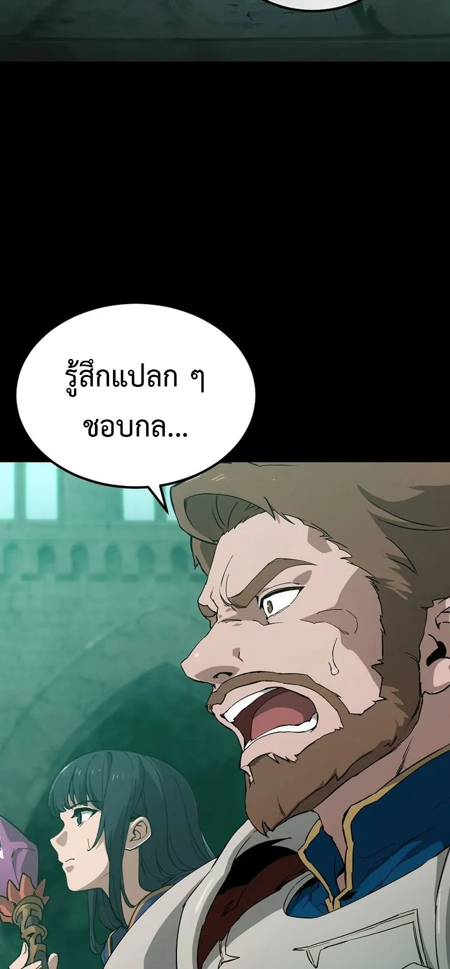 The Ultimate Tank ตอนที่ 1 หน้า 9