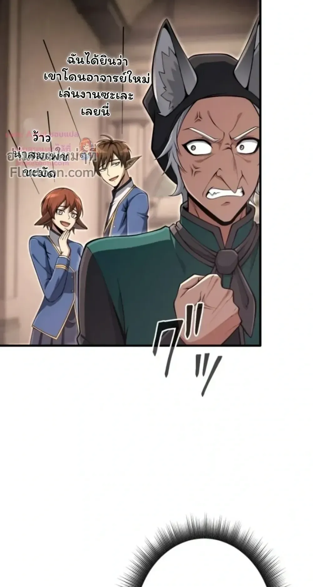 100 Million Years Later The Ultimate Weapon Return ตอนที่ 15 หน้า 59