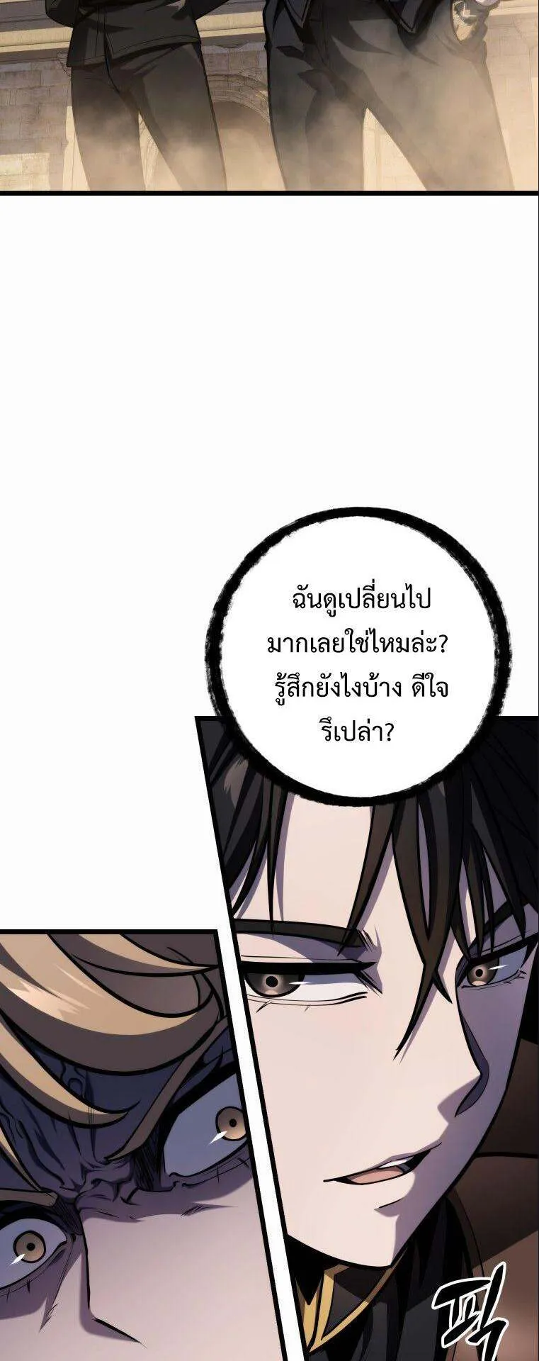 A Dragonslayer’s Peerless Regression ตอนที่ 25 หน้า 17