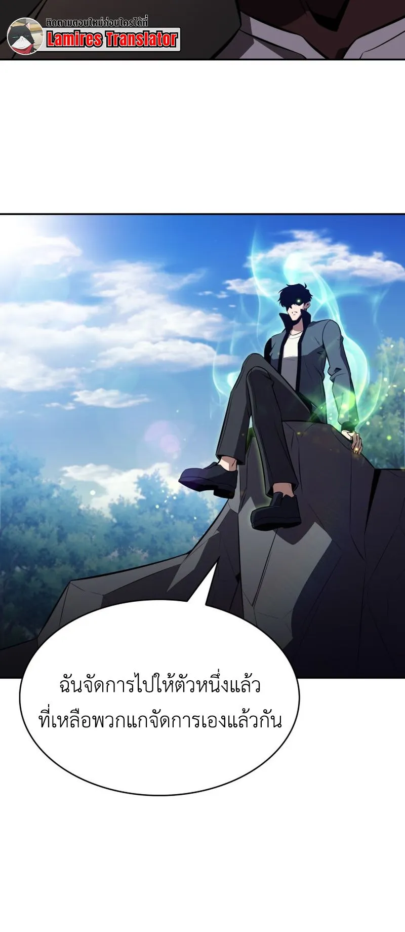 The Chairman of Pharmaceutical Company Is a Poison King ตอนที่ 10 หน้า 69