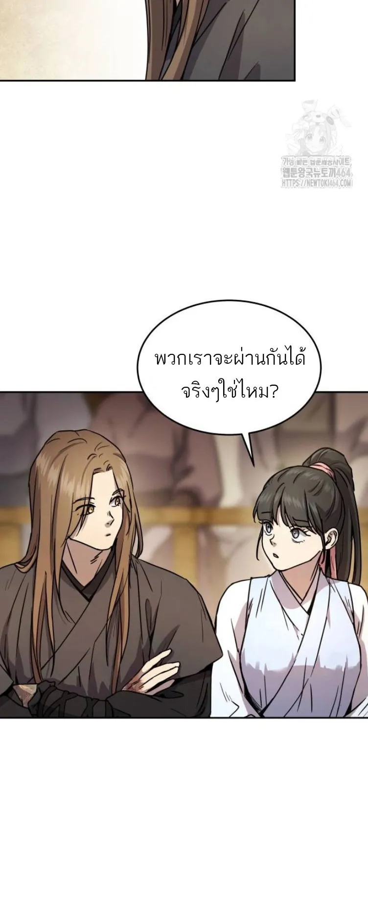 Absolute Dominion ตอนที่ 13 หน้า 19