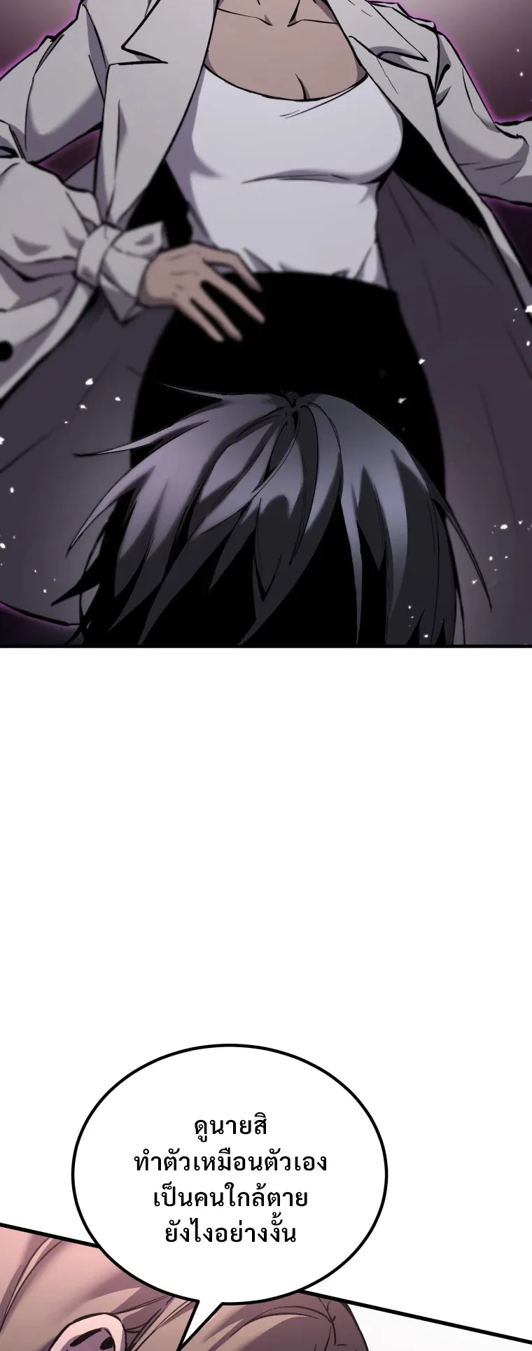 Poison-Eating Healer ตอนที่ 3 หน้า 68