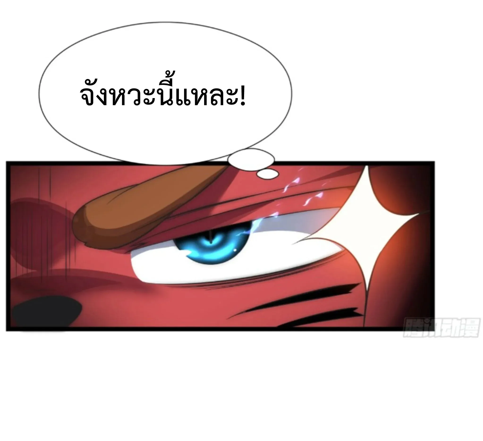 Ten Thousand Years Under Heavenly Tribulation ตอนที่ 4 หน้า 30