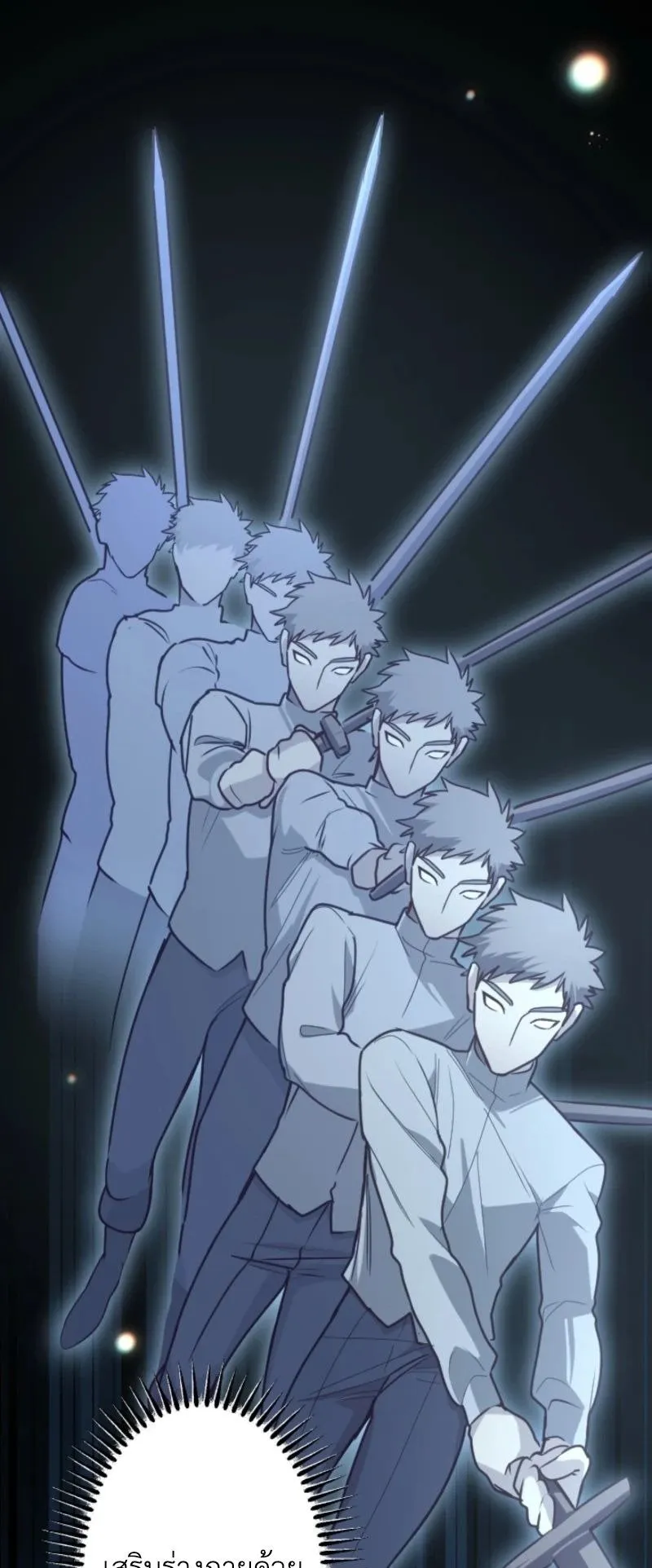 The Magic Theory of the Regressed Sword Saint ตอนที่ 3 หน้า 5