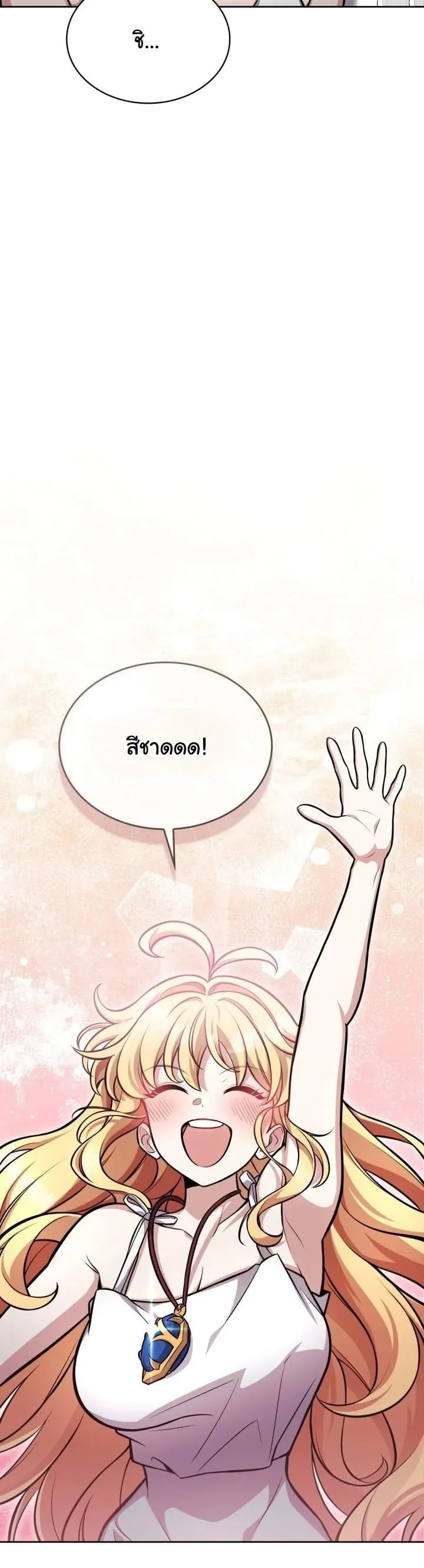 Kidnapped Dragon ตอนที่ 5 หน้า 17
