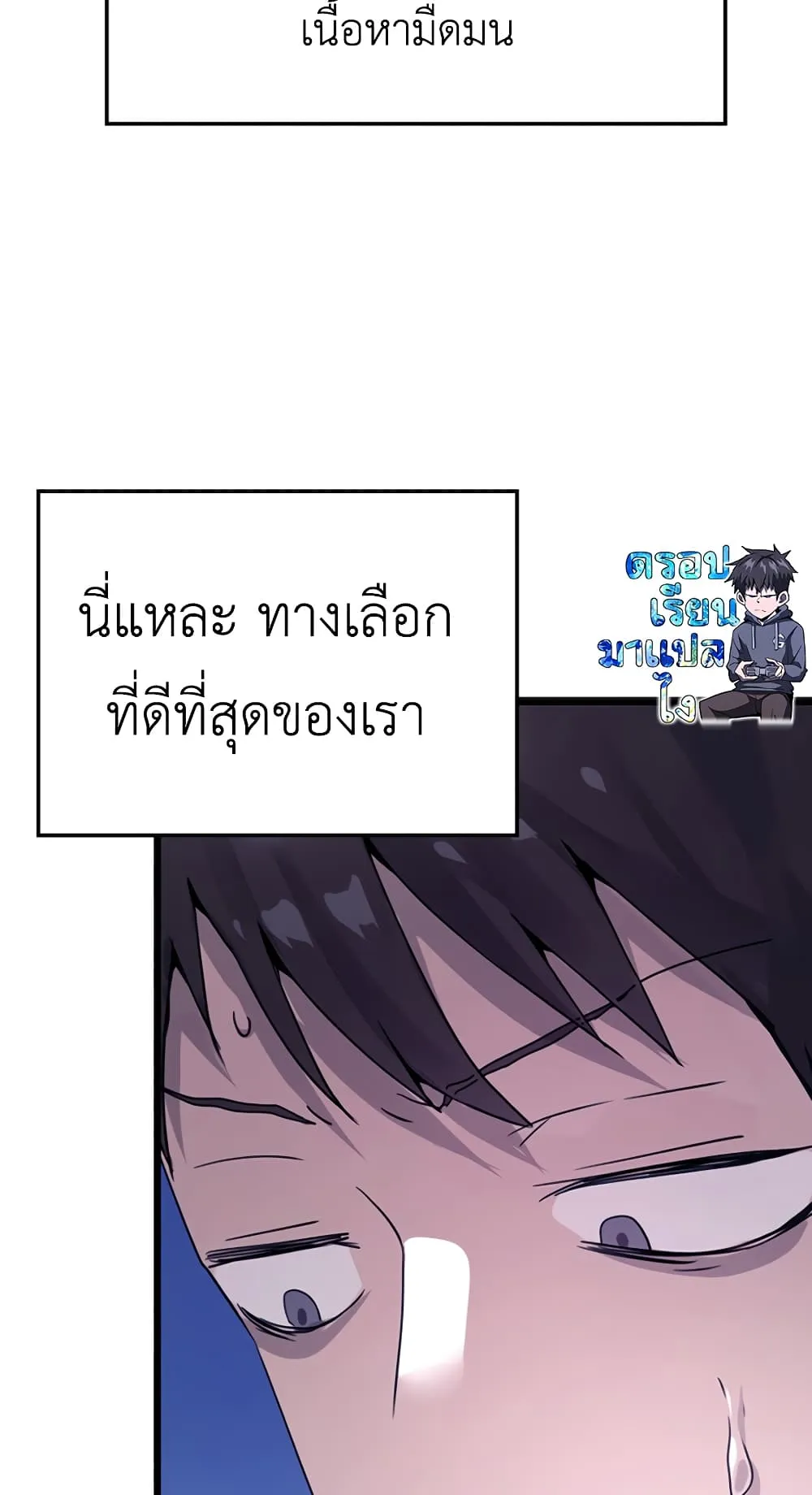 The Demon Prince Goes to the Academy ตอนที่ 1 หน้า 68