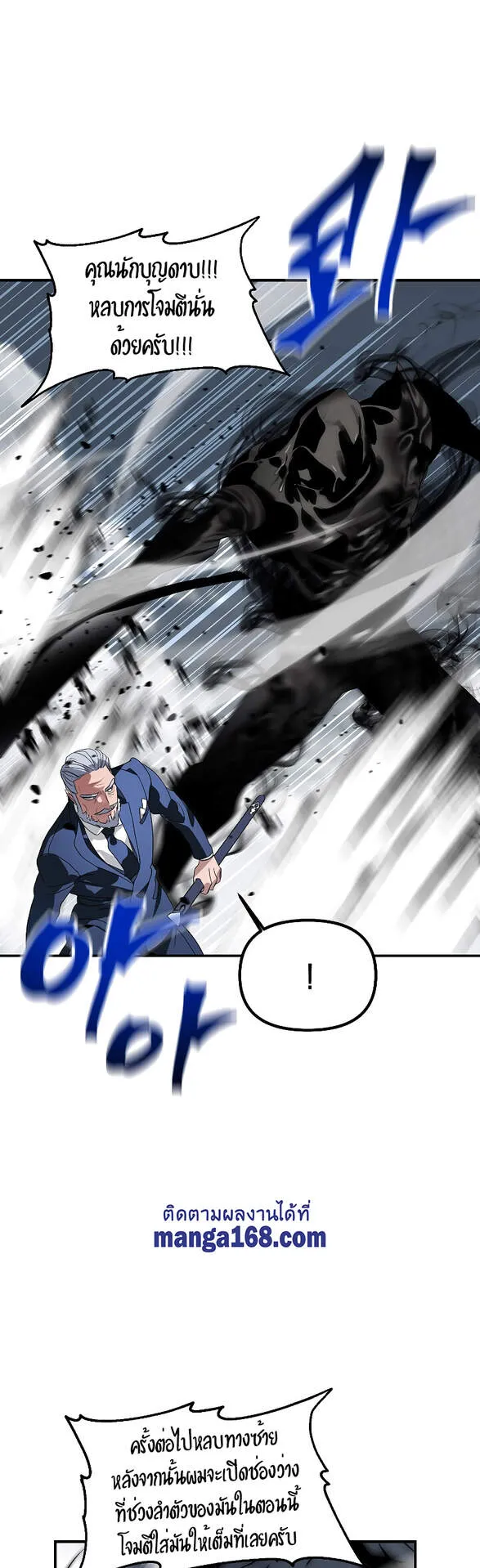 SSS-Class Suicide Hunter ตอนที่ 36 หน้า 63