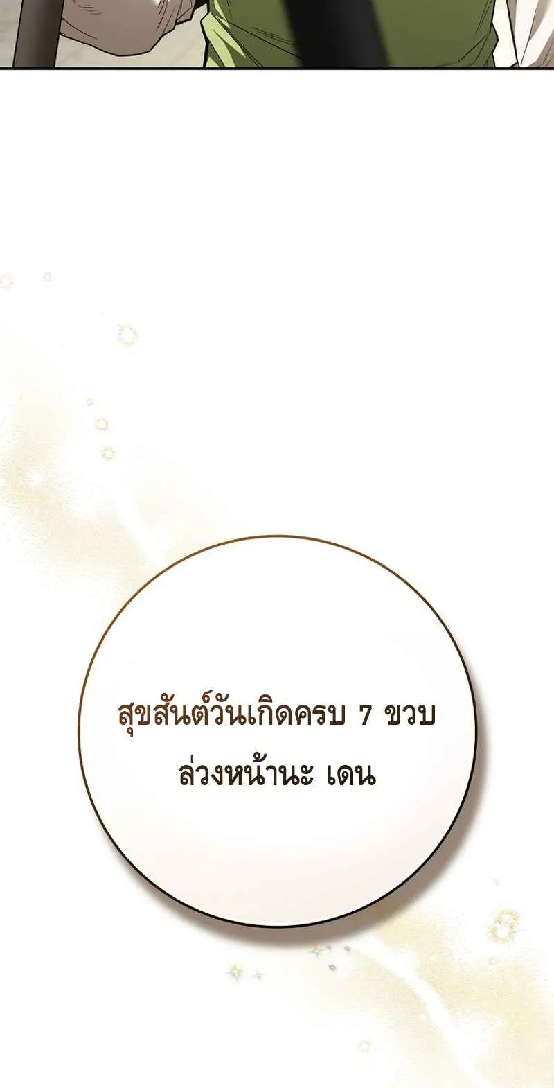 Reincarnated as a Genius Prodigy of a Prestigious Family ตอนที่ 3 หน้า 19