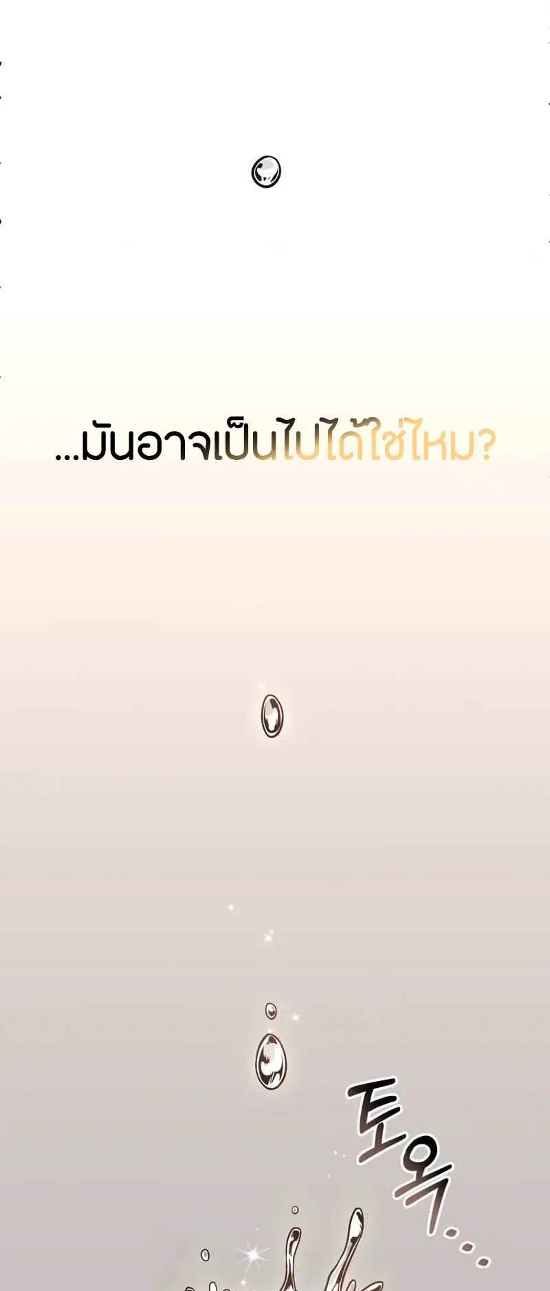 Absolute Person in Every Corner ตอนที่ 13 หน้า 34
