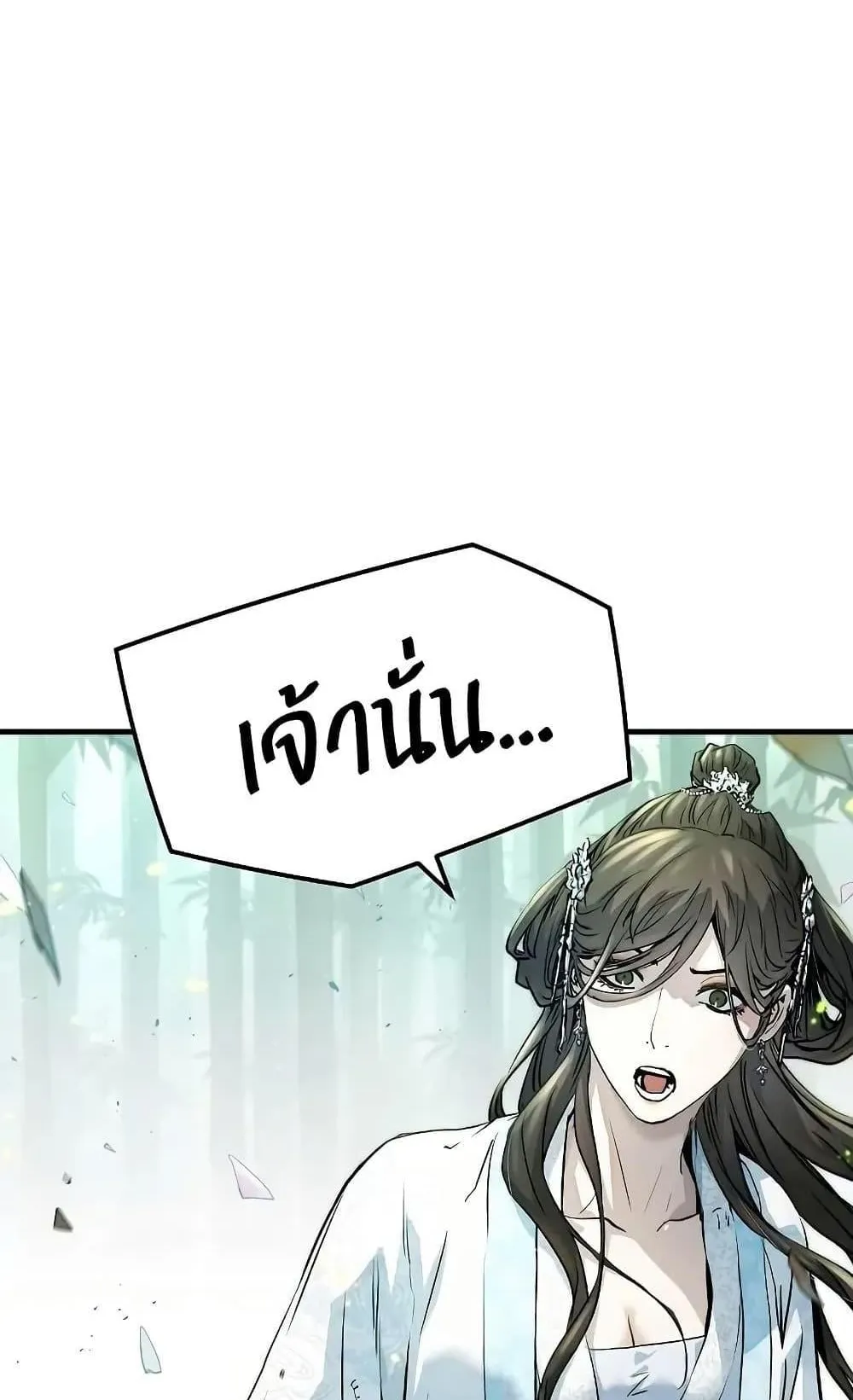Absolute Regression ตอนที่ 35 หน้า 44