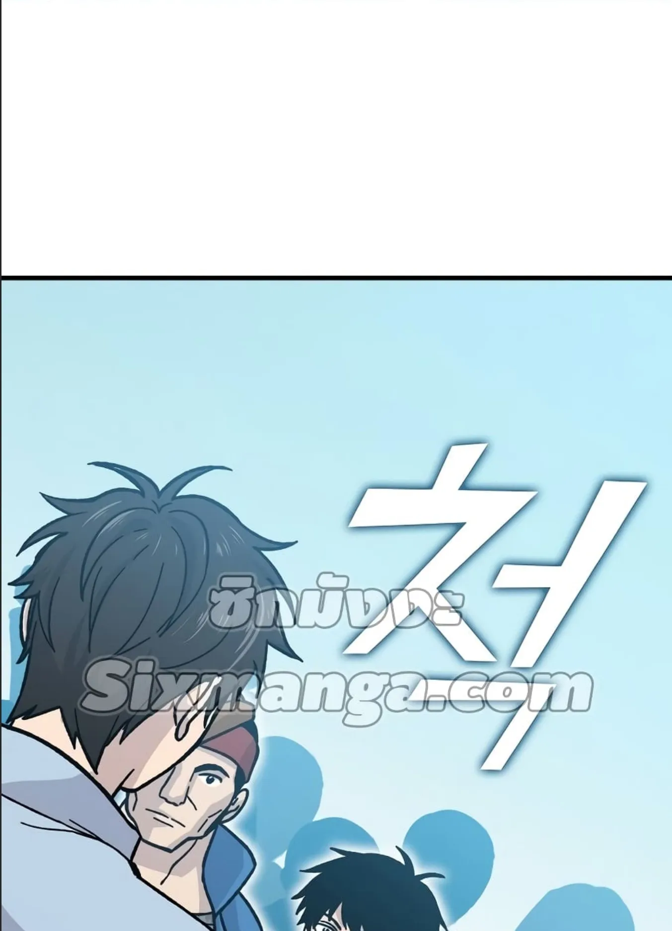 Demon Lord’s Martial Arts Ascension ตอนที่ 6 หน้า 142