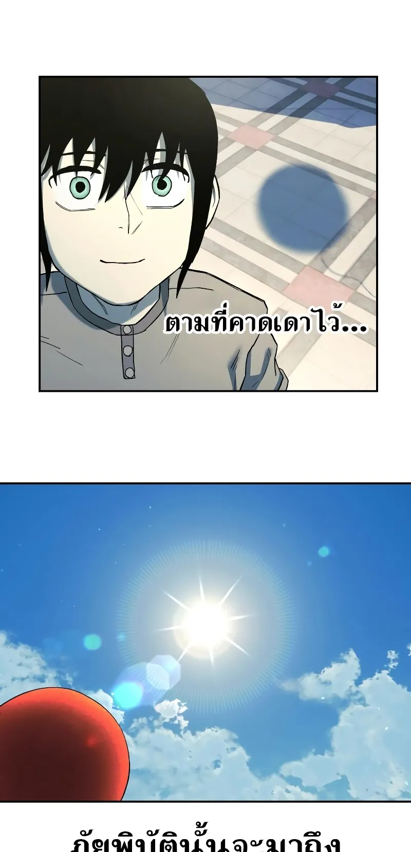 Surviving the Apocalypse ตอนที่ 3 หน้า 56