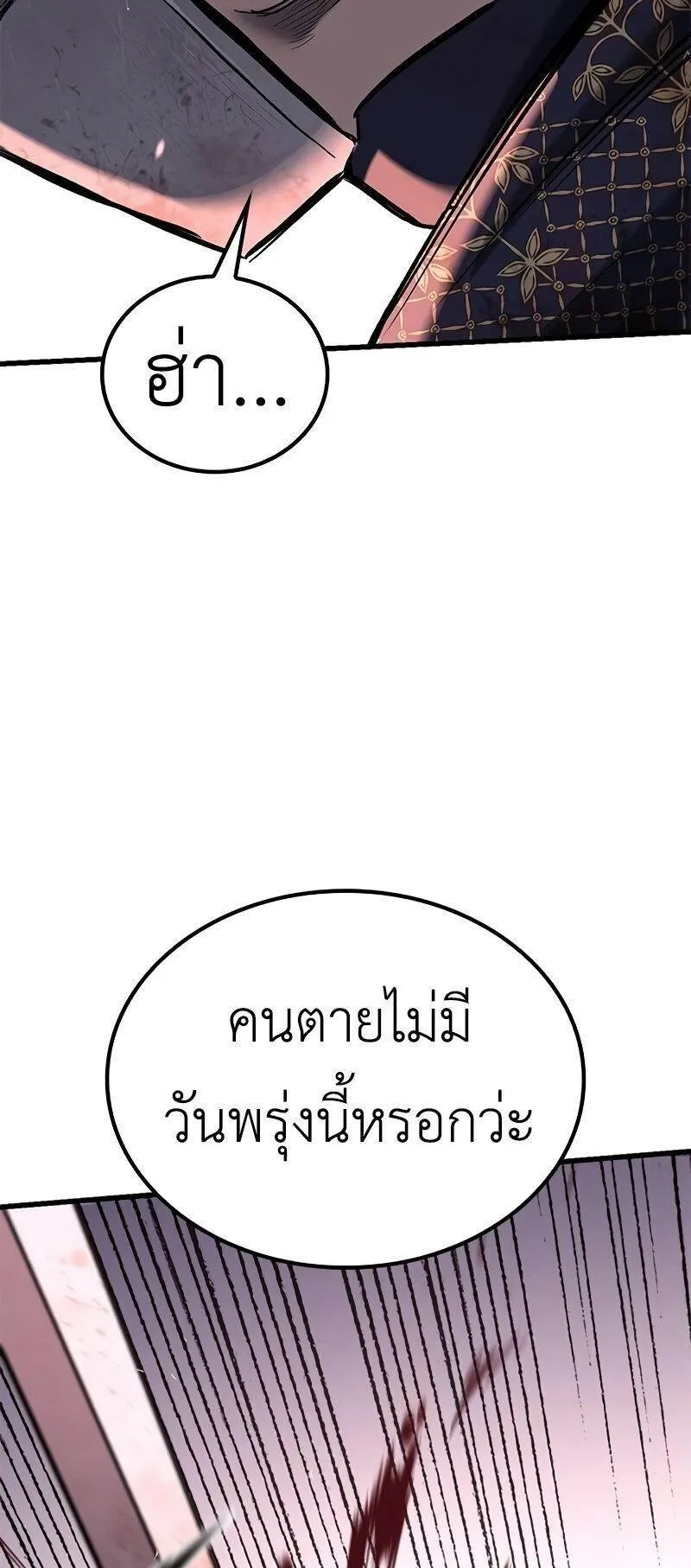Eternally Regressing Knight ตอนที่ 3 หน้า 22