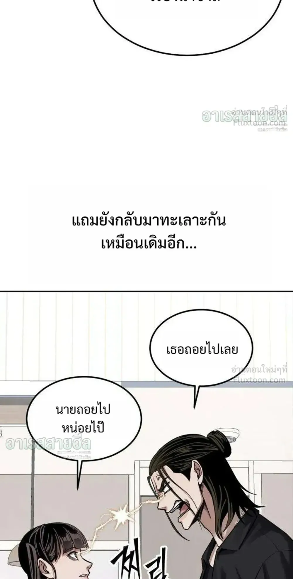 Resurrection Boy ตอนที่ 31 หน้า 112