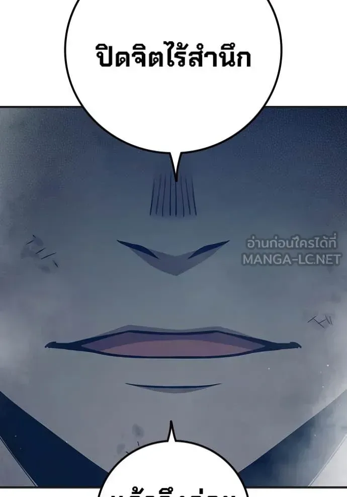 Juvenile Prison ตอนที่ 50 หน้า 215
