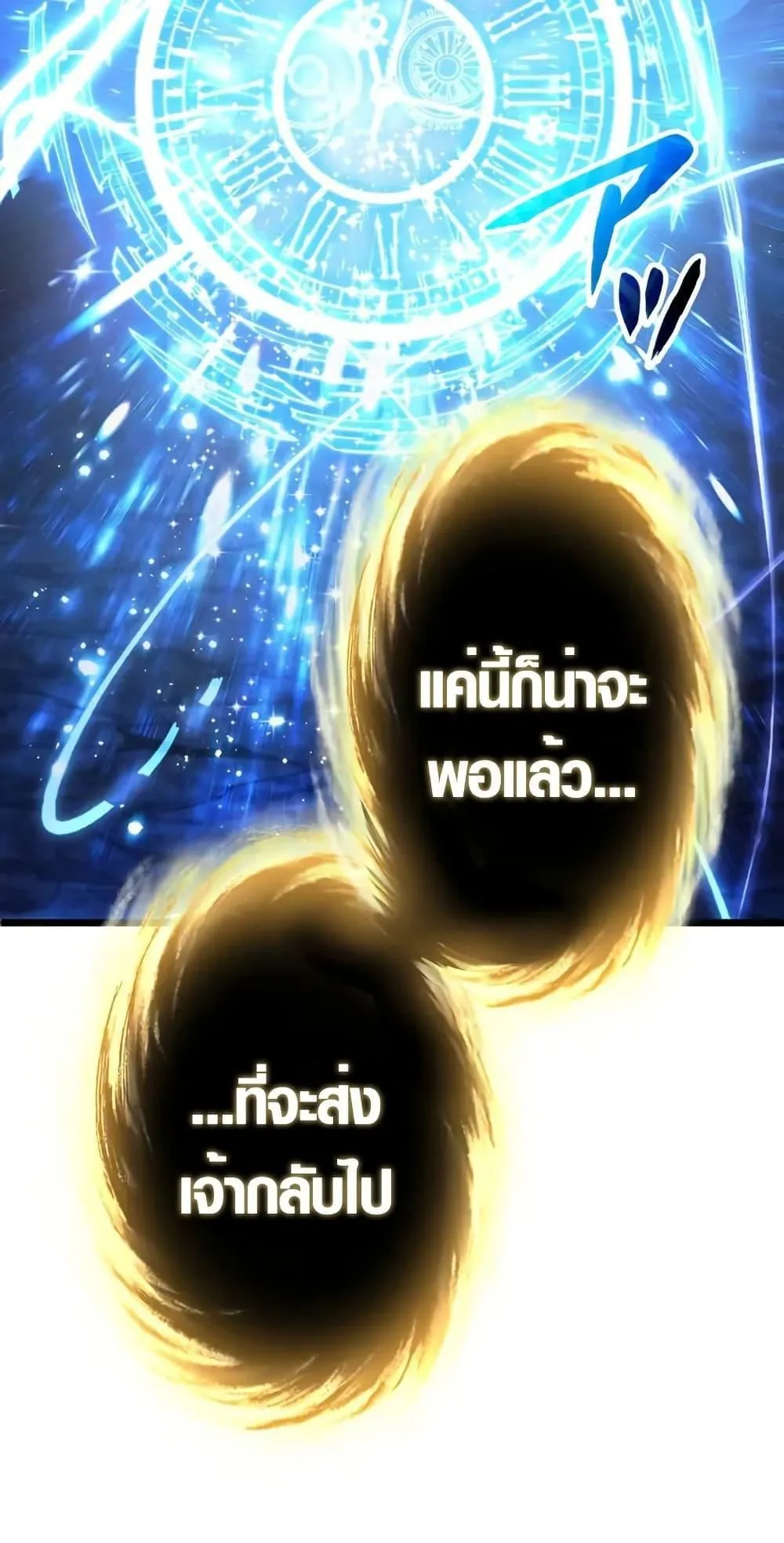 The Dark Swordsman Returns ตอนที่ 2 หน้า 41
