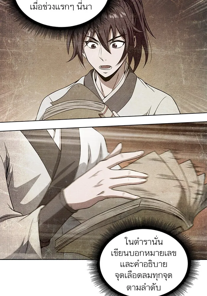 Nano Machine Chapter 32 หน้า 46