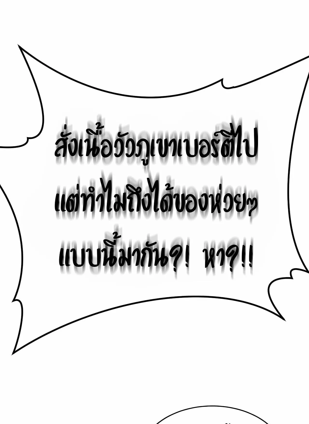 The Genius Mage Who Uses His Fists ตอนที่ 33 หน้า 107