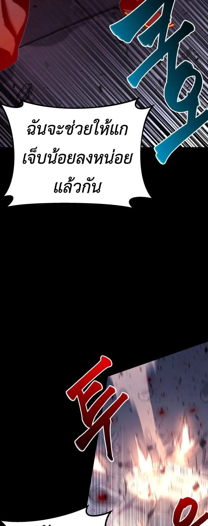 I Took Over The Academy With a Single Sashimi Knife ตอนที่ 2 หน้า 99