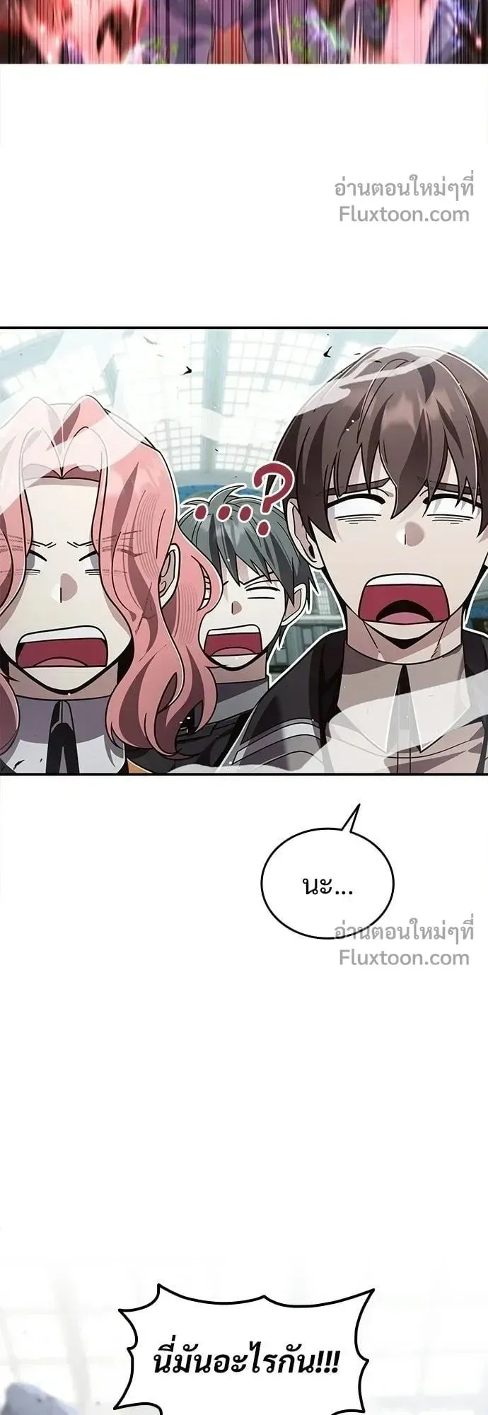 A Cadet Becomes a Prophet ตอนที่ 29 หน้า 54