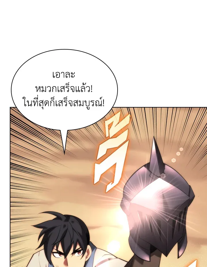Overgeared ตอนที่ 172 หน้า 8