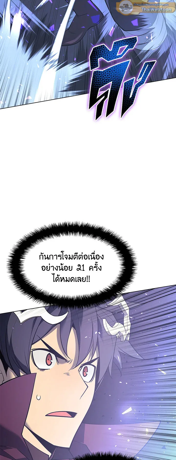 Overgeared ตอนที่ 109 หน้า 31