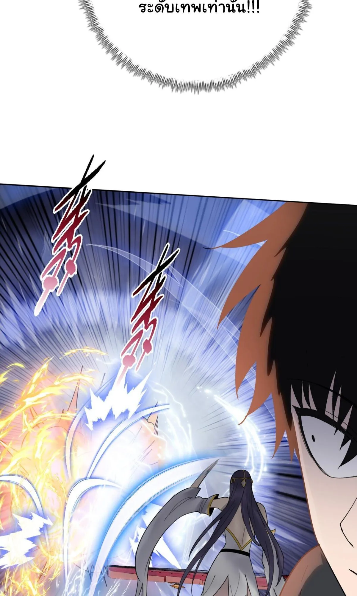 Pig Slayer ตอนที่ 16 หน้า 81