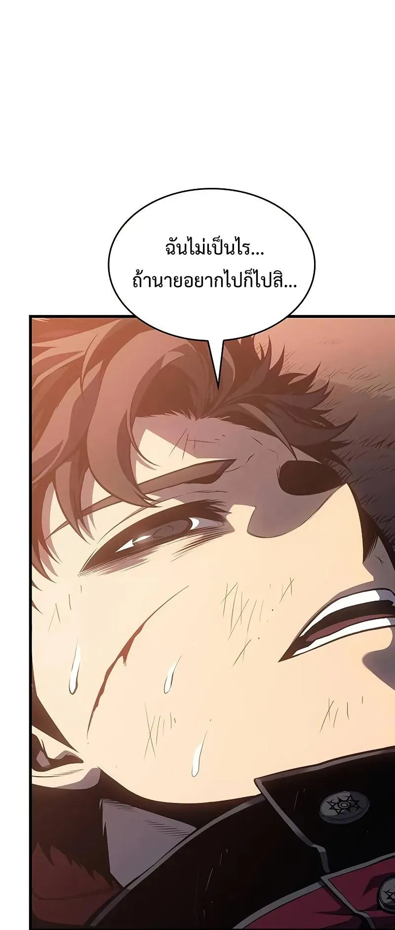 Bad Born Blood ตอนที่ 5 หน้า 93