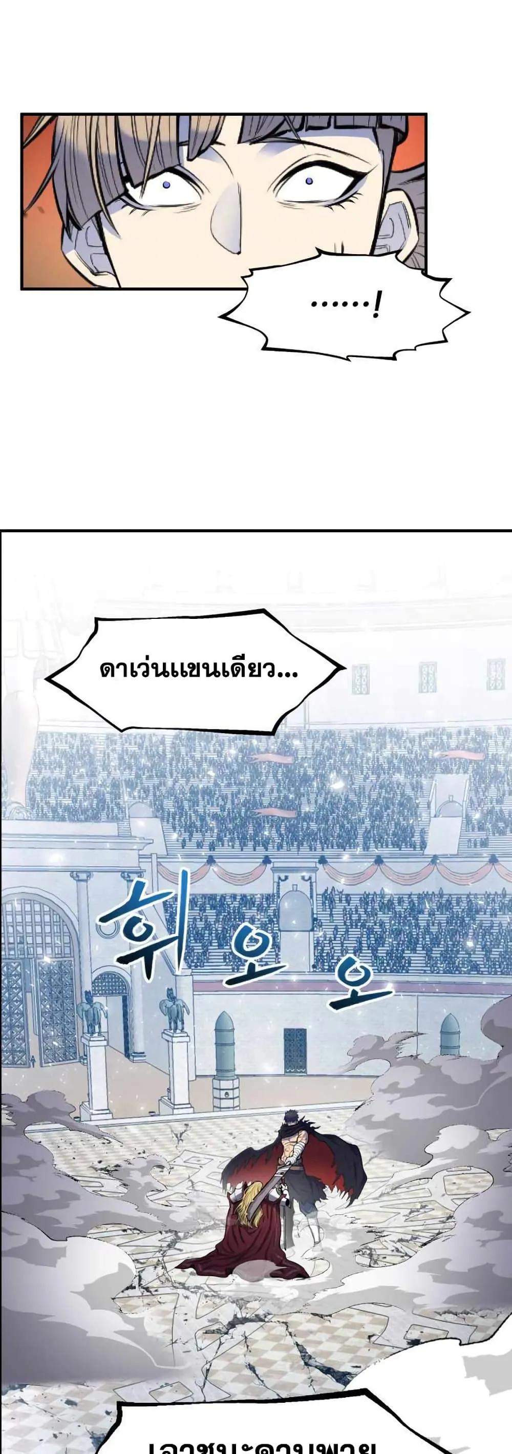 Standard of Reincarnation ตอนที่ 1 หน้า 49