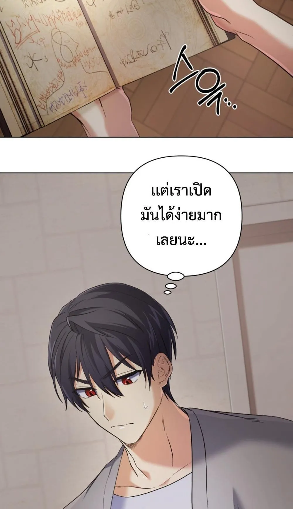 The Return of the Mythical Archmage ตอนที่ 2 หน้า 53