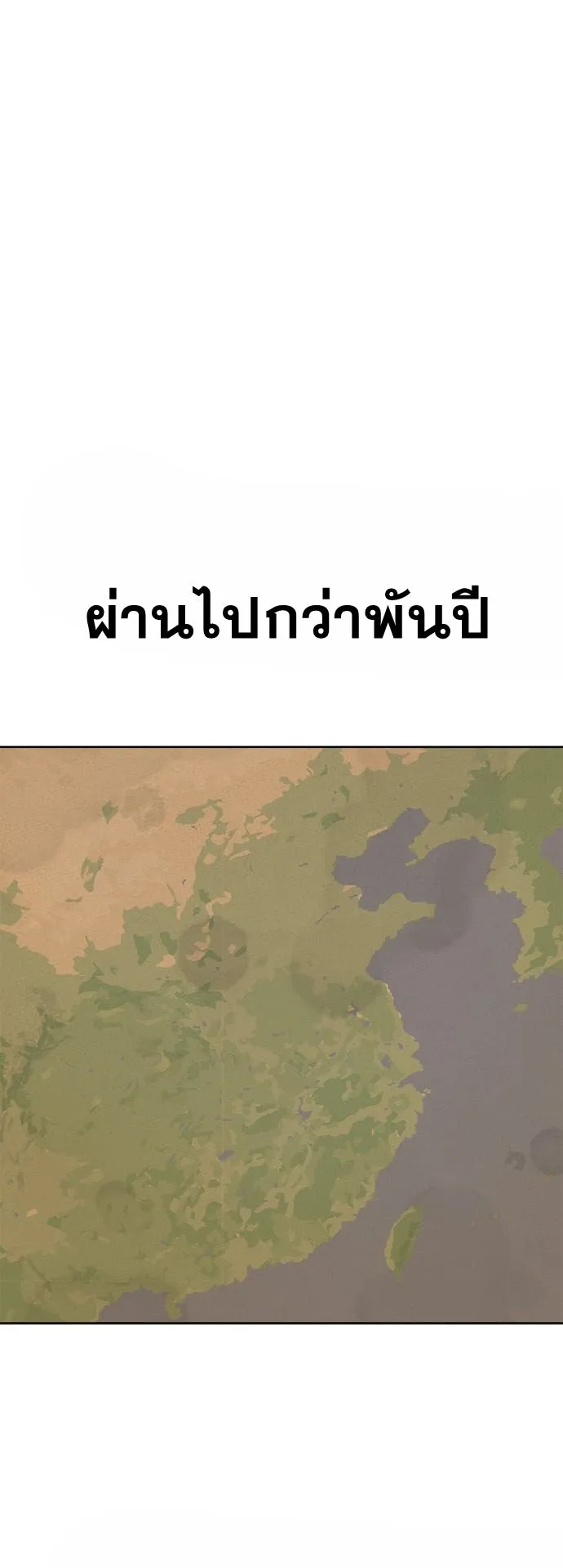 Wild West Murim ตอนที่ 0 หน้า 6