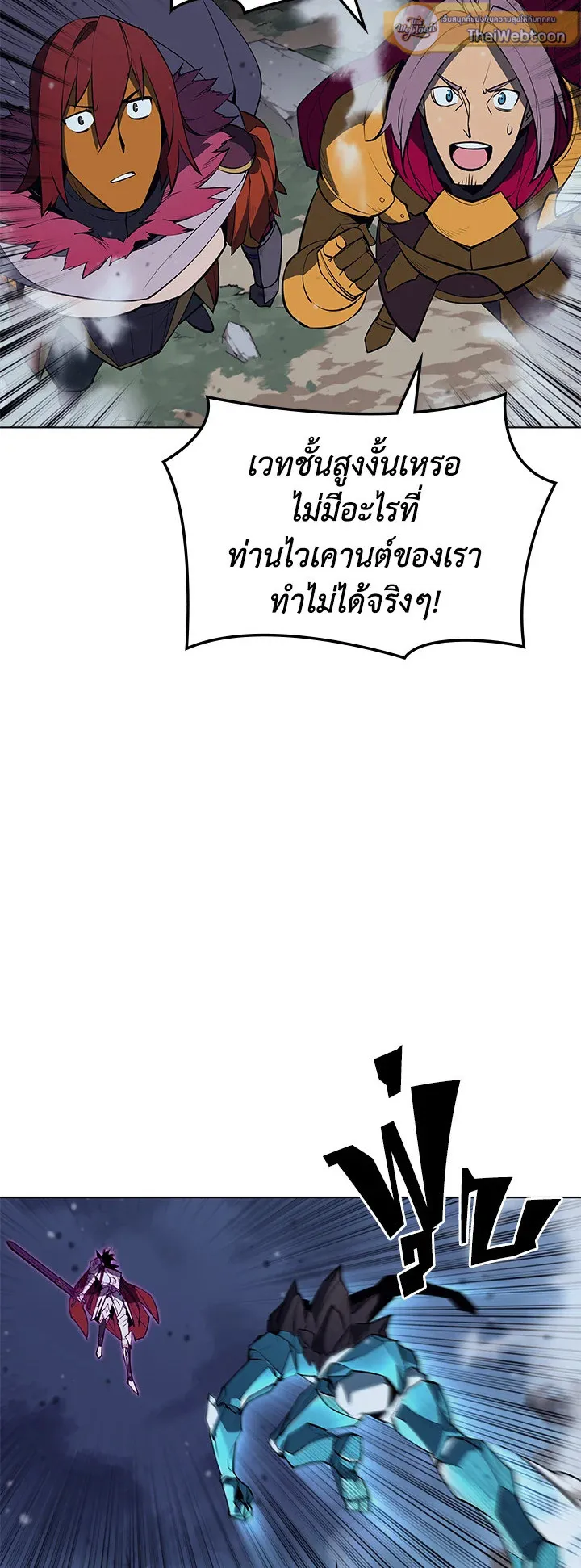 Overgeared ตอนที่ 76 หน้า 55
