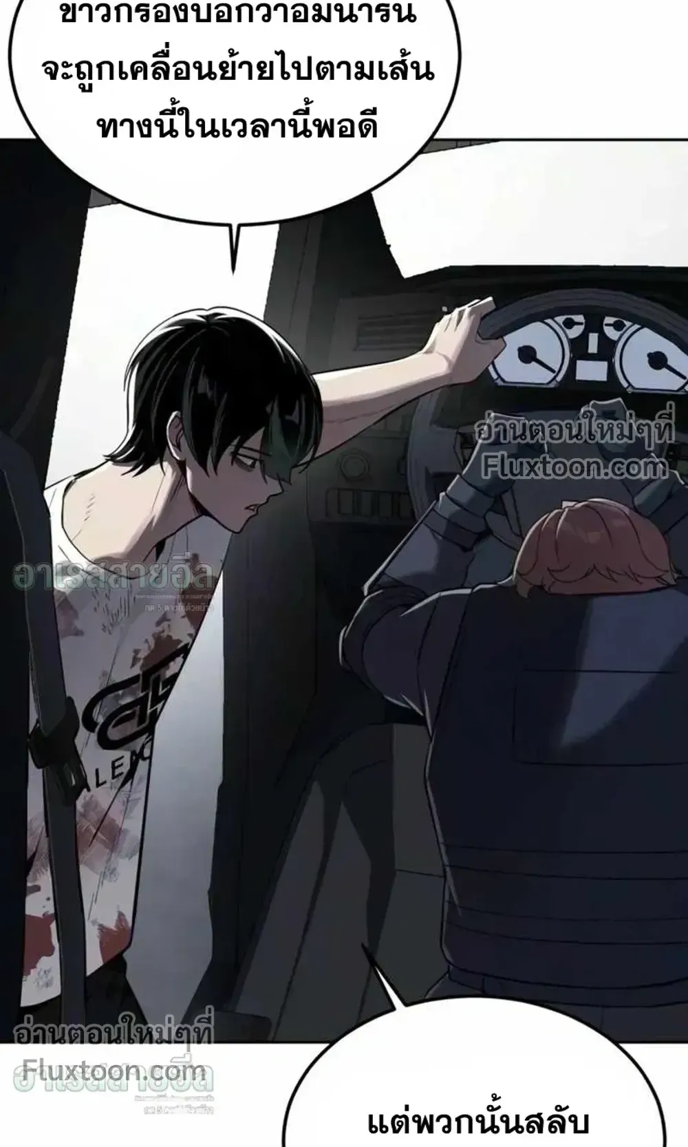 Resurrection Boy ตอนที่ 25 หน้า 145