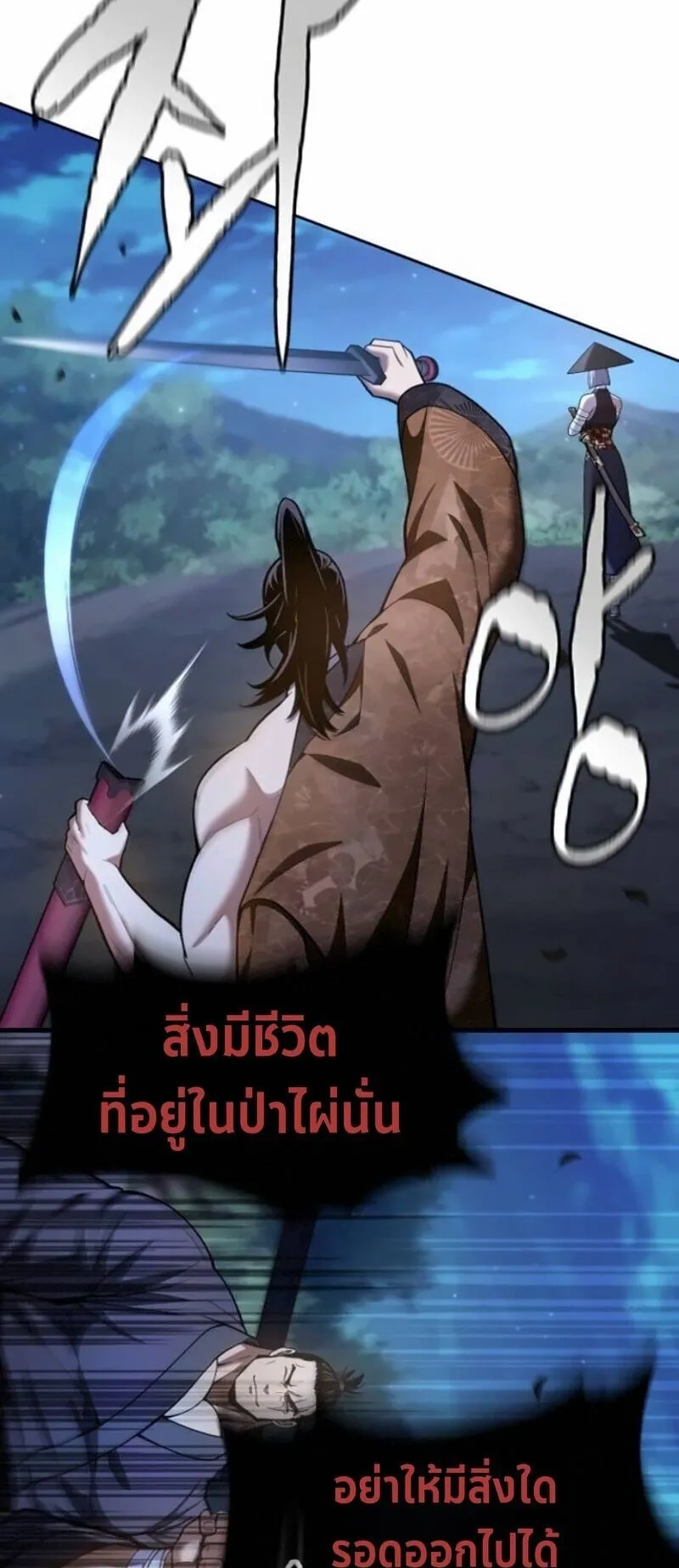 Regression of the Yong Clan Heir ตอนที่ 40 หน้า 89