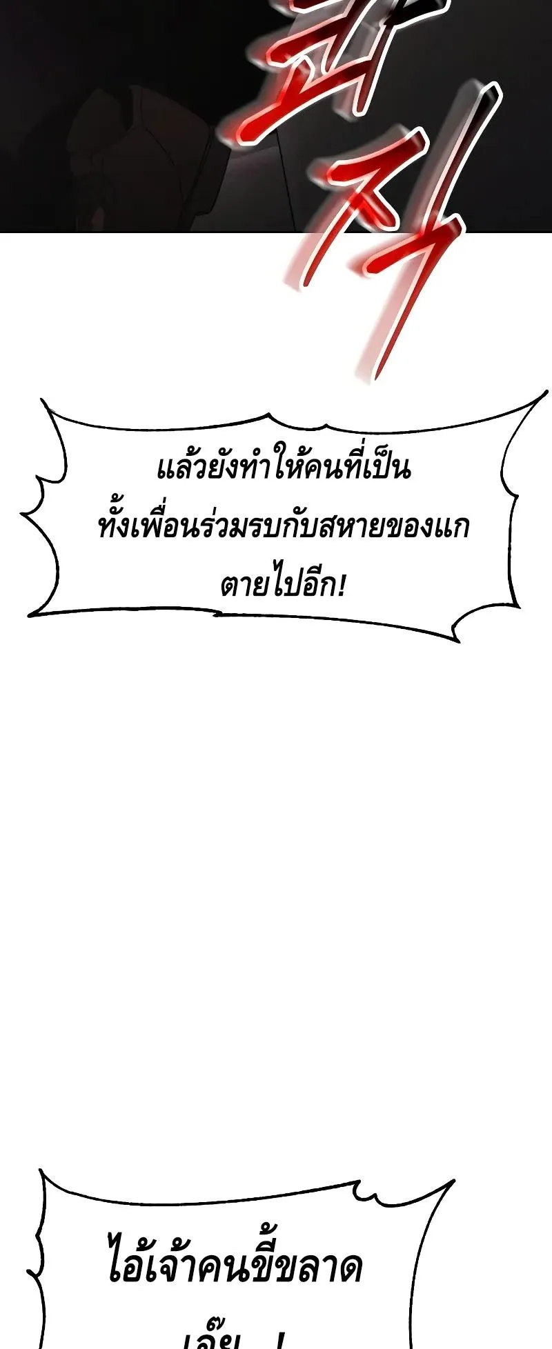 Baek XX ตอนที่ 27 หน้า 5