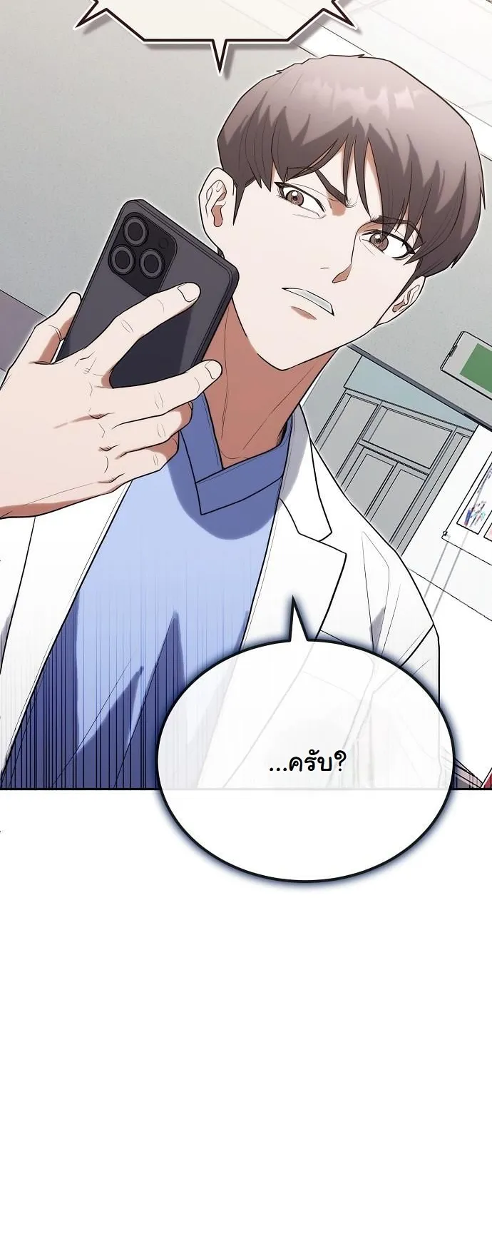 Hua Tuo Becomes a Surgeon ตอนที่ 29 หน้า 44