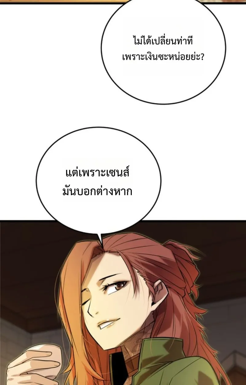 Player of a Fallen Noble Family ตอนที่ 13 หน้า 58