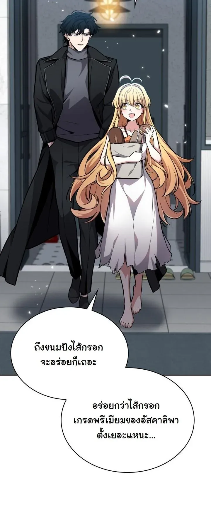 Kidnapped Dragons ตอนที่ 5 หน้า 8