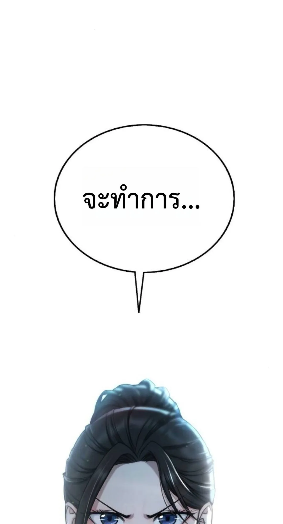 Zombie Papa ตอนที่ 4 หน้า 19