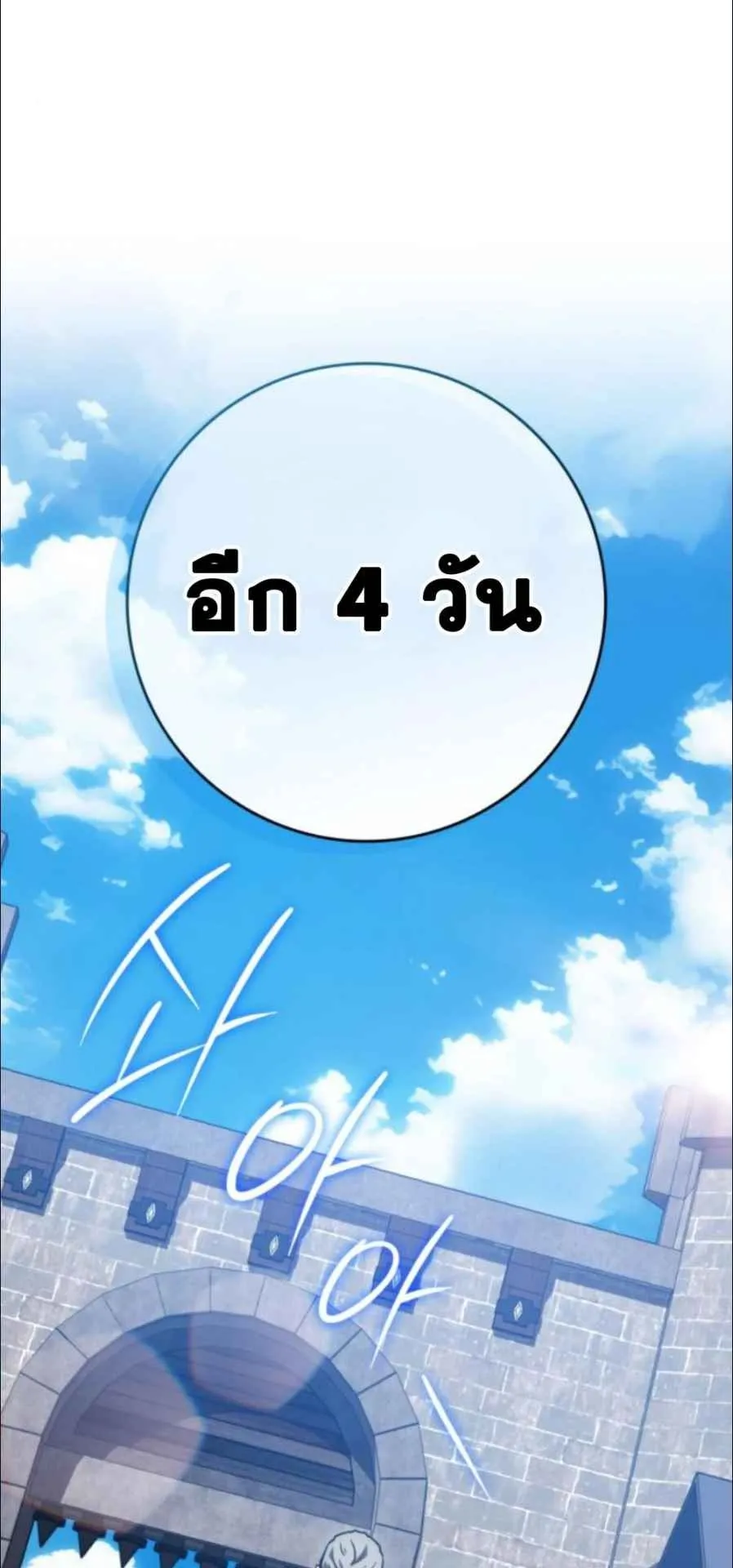 A Genius Wizard Who Breaks Boundaries ตอนที่ 4 หน้า 85
