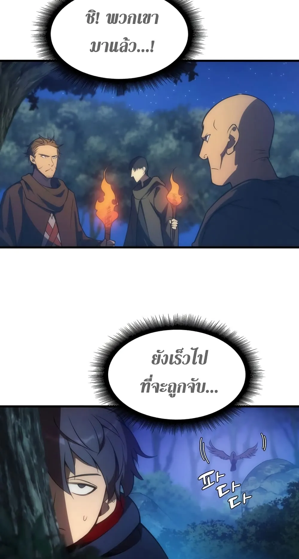 My Civil Servant Life Reborn in the Strange World ตอนที่ 2 หน้า 46