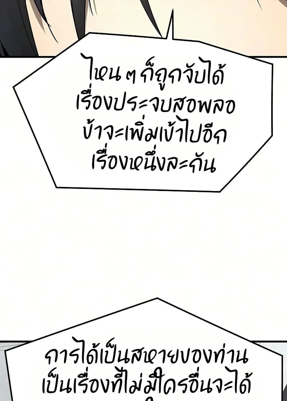 Absolute Regression ตอนที่ 106 หน้า 74