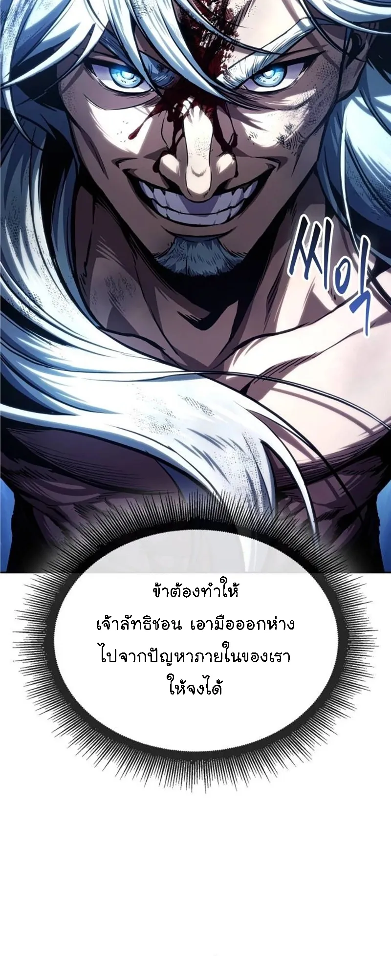 Nano Machine Chapter 275 หน้า 4